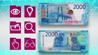 Новые банкноты номиналом 200 и 2000 рублей  Защитные признаки
