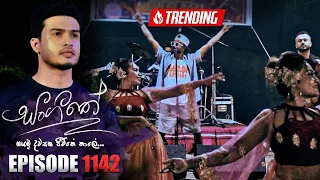 Sangeethe (සංගීතේ) | Episode 1142 | 11th September 2023