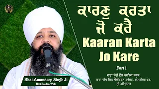 Kaaran Karta Jo Kare | Chupehra Samagam | Part 1 | Bhai Amandeep Singh Ji Bibi Kaulan Wale 28/05/24