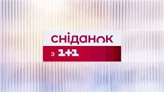 Сніданок з 1+1 Онлайн! за 2 квітня