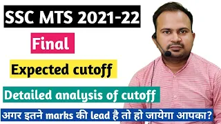 SSC MTS 2021-22 | final expected cutoff marks | safe score for final selection | detailed analysis