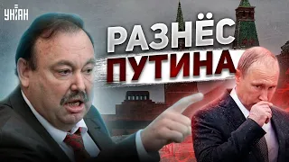 Гудков разнес Путина: Ему плевать на россиян! Главное - выжить самому