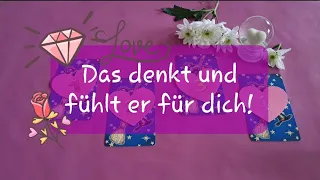 ❣️ Das denkt und fühlt er für dich! 💋 | Wie sieht er dich ? Und was hat er vor? | LiebesReading ❣️