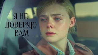 sad Multifandom // "- Я боюсь снова разбить свое сердце"/"Я не доверяю вам" - Ts