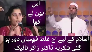 Dr Zakir Naik Urdu Speech Question and answer || ISLAM 360 اسلام