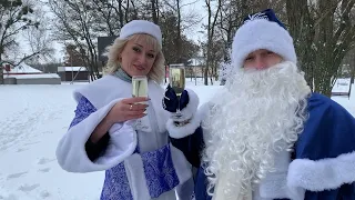 Новорічні вітання від Діда Мороза і Снігуроньки Дмитрівського СБК