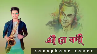 Ei je nodi Kishore Kumar || saxophone cover ||