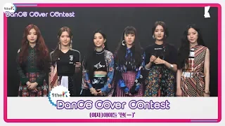 [1theK Dance Cover Contest] (G)I-DLE((여자)아이들) _ HANN (Alone)(한(一))(mirrored ver.)
