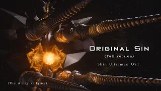 "Original Sin" (Full ver.) by Shiro SAGISU ― Shin Ultraman OST.【Thai & English Lyrics】