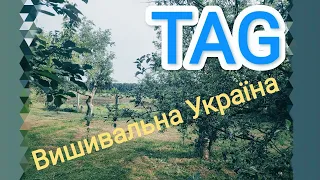 TAG "Вишивальна Україна" (від @Stacy_Needle )