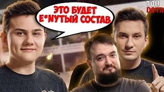 ILTW ПРО СОСТАВ НА ПОБЕДУ TI10! | КИЧ СГОРЕЛ НА ТИМЕЙТА! | Топ dota