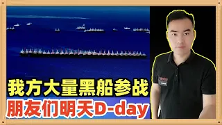 菲律宾阿廷伊托联盟称进击黄岩岛混战时间就定在15日，中国还准备了大量黑船准备干些特殊的事情