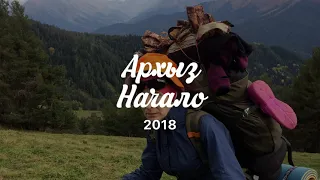 Горка 2КС Осень Архыз 2018 часть I