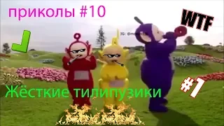 приколы #10 BIG смех