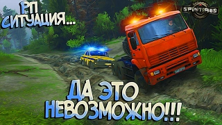 Спасаем милицейскую Волжанку из дикой западни... По РП | Spintires