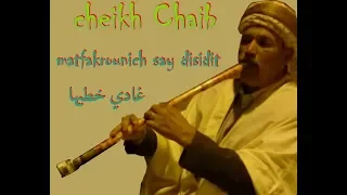 cheikh Chaib matfakrounich say disidit غادي خطيها