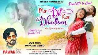 Mor Dil Kar Dhadkan || New Nagpuri Video 2023 || Singer Pawan Roy || Cast : Punit KP & Geet