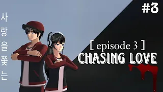 CHASING LOVE || EPISODE 3 || SAKURA SCHOOL SIMULATOR