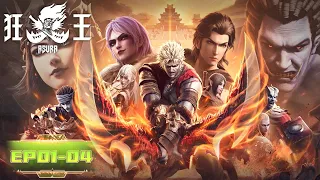 ENG SUB《狂王》ASURA | EP01-EP04 合集 | 无惧对手，热血开打！羸弱少年死炼逆袭，狂王罗侯登顶阿修罗王！​​| 腾讯视频 - 动漫