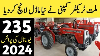 massey ferguson 235 millat tractor price in pakistan|new modal tractor 2024
