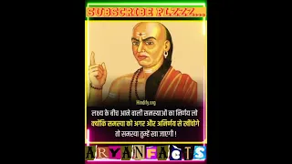 chanakya success motivation #shorts #chanakyaniti #success #motivation