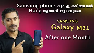 ഒരു മാസത്തിനു ശേഷം Samsung M31 എങ്ങനെ ഉണ്ട് ? Samsung M31 After One month Malayalam