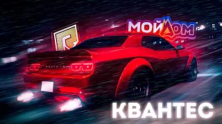 ЛИДЕР KRISMEIN FAMILY / НАВОДИМ СУЕТУ НА RADMIR V RP / Мой Дом | RADMIR 5 RP / ПРОМОКОД: КВАНТЕС