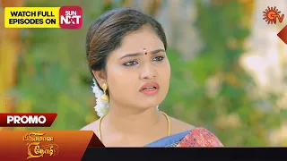 Priyamaana Thozhi - Promo | 28 June 2023  | Sun TV | Tamil Serial