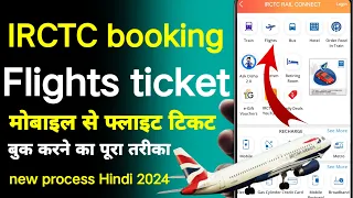 irctc flights ticket booking kaise karen mobile se Air ticket book 2024 new process Hindi
