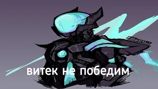 Витек не победим (Terraria)