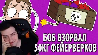 Hellyeahplay смотрит: Боб взорвал 50 КГ ФЕЙЕРВЕРКОВ (эпизод 4, сезон 1)