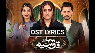 Bechari Qudsia full OST Lyrics | Fatima Effendi , Bilal Qureshi