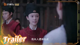 【精彩预告】第8集看点：终于亲上！齐璋用嘴给沈鱼喂药《云中谁寄锦书来 The Letter from the Cloud》【芒果TV季风频道】