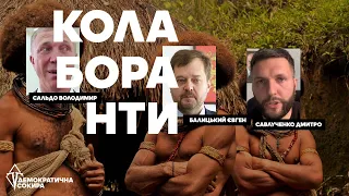 Українські колаборанти | Псевдорефорендум | Хто помре наступним? | Труна №3