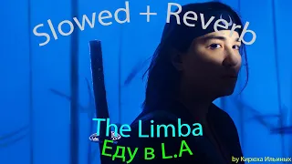 The Limba - Еду в L.A (Slowed + Reverb)