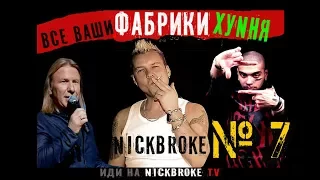 Дневник Новой Фабрики Звезд.лучшие выступления ,Гузель Хасанова feat. Никита Mastank