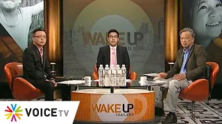 Wake Up Thailand ประจำวันที่ 22 กันยายน 2563