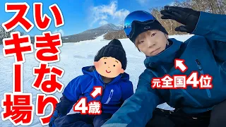 【無謀】元全国4位のスキー選手が4歳息子をいきなりスキー場の上に連れて行って滑らせた結果。