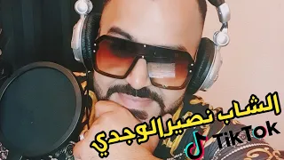 Cheb Nassir El Oujdi-Diri Dora|ديري دورا -الأغنية Live Music 🇲🇦🇩🇿🇹🇳❤