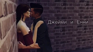 Сериал The Sims4 // "Только не он" Тизер