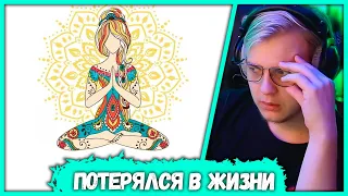 [ #8 ] Пятёрка у психолога - Последствия быстрых изменений (Нарезка стрима ФУГА TV)