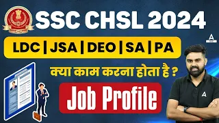 SSC CHSL Job Profile 2024 | SSC CHSL Job Kya Hota Hai | SSC CHSL Job Details by Sahil Tiwari