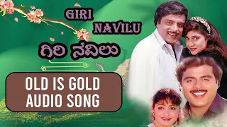 Giri Navilu Ello | Hrudaya Haadithu | Ambareesh | Malashri | Bhavya | old is gold |