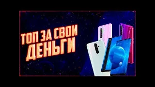 ТОП 15 ТЕЛЕФОНОВ С АЛИЭКСПРЕС ОТ 8000 ДО 15000 ТЫС РУБЛЕЙ