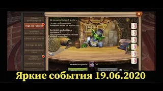 Era of legends: Очередная неделя, день ивентов, не работает плавка, и зачем ядра ?)