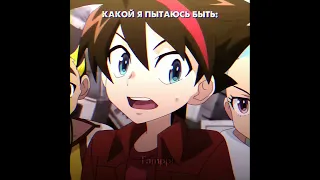 #bakugan #бакуганновые2020 #bakuganevolutions #denkuzo #shunkazami #шунказами #денкузо #anime #edit