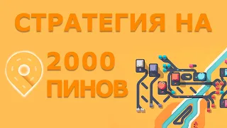 Как побеждать в Mini Motorways?! – Гайд на 2000 и более пинов