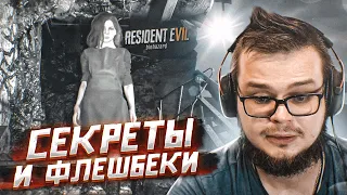 СЕКРЕТЫ И ФЛЕШБЕКИ НА СТАРОМ КОРАБЛЕ! (ПРОХОЖДЕНИЕ RESIDENT EVIL 7: BIOHAZARD #11)