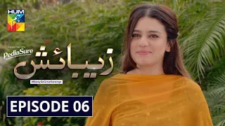 Zebaish | Episode 6 | Digitally Powered by PediaSure | HUM TV | Drama | 17 July 2020