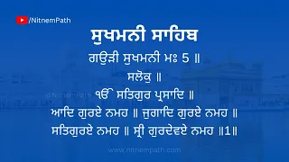 Sukhmani Sahib - ਸੁਖਮਨੀ ਸਾਹਿਬ - Punjabi Lyrics - Full Path - Sukhmani Sahib Slow Path